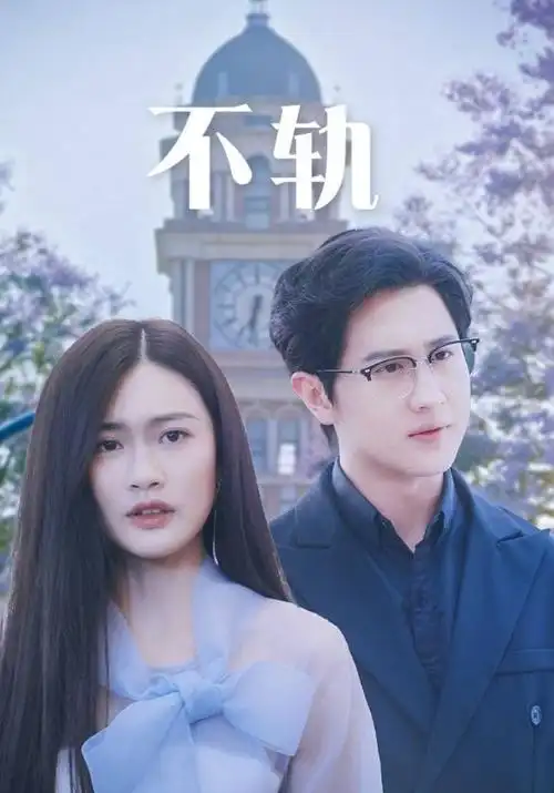 暗巷追踪 在线观看